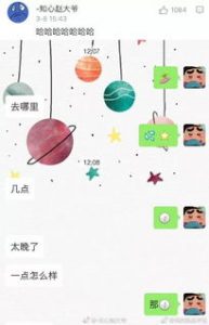 潜意识默契,异性暧昧“潜意识”心理学特征-泡学网-奕声情感,PUA,展示面,撩妹,聊天,情感挽回,泡学书籍,迷男方法,泡学网白鹤,搭讪,恋爱技巧,泡妞秘籍,社交软件,怎么追女生