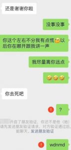 嘴笨的人如何和妹子聊天,吸引女神的聊天技巧-泡学网-奕声情感,PUA,展示面,撩妹,聊天,情感挽回,泡学书籍,迷男方法,泡学网白鹤,搭讪,恋爱技巧,泡妞秘籍,社交软件,怎么追女生