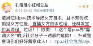 丈夫对妻子pua典型表现,丈夫对妻子的隐性控制-泡学网-奕声情感,PUA,展示面,撩妹,聊天,情感挽回,泡学书籍,迷男方法,泡学网白鹤,搭讪,恋爱技巧,泡妞秘籍,社交软件,怎么追女生
