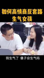 女孩子生气了?高情商回复让你化解危机-泡学网-奕声情感,PUA,展示面,撩妹,聊天,情感挽回,泡学书籍,迷男方法,泡学网白鹤,搭讪,恋爱技巧,泡妞秘籍,社交软件,怎么追女生