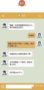 聊微信聊出感情的,微信聊天也能聊出深情?-泡学网-奕声情感,PUA,展示面,撩妹,聊天,情感挽回,泡学书籍,迷男方法,泡学网白鹤,搭讪,恋爱技巧,泡妞秘籍,社交软件,怎么追女生