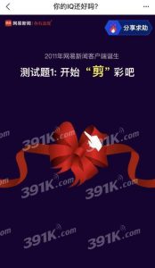 石剪布理论测试题-泡学网-奕声情感,PUA,展示面,撩妹,聊天,情感挽回,泡学书籍,迷男方法,泡学网白鹤,搭讪,恋爱技巧,泡妞秘籍,社交软件,怎么追女生