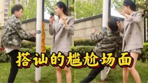 搭讪成功率:掌握技巧,轻松结识心仪对象-泡学网-奕声情感,PUA,展示面,撩妹,聊天,情感挽回,泡学书籍,迷男方法,泡学网白鹤,搭讪,恋爱技巧,泡妞秘籍,社交软件,怎么追女生