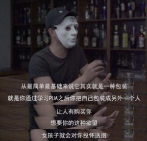 PUA泡学网-婚姻中pua老公的最明显特点-泡学网-奕声情感,PUA,展示面,撩妹,聊天,情感挽回,泡学书籍,迷男方法,泡学网白鹤,搭讪,恋爱技巧,泡妞秘籍,社交软件,怎么追女生