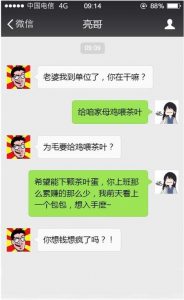 男女日常幽默聊天对话,让你笑出腹肌!-泡学网-奕声情感,PUA,展示面,撩妹,聊天,情感挽回,泡学书籍,迷男方法,泡学网白鹤,搭讪,恋爱技巧,泡妞秘籍,社交软件,怎么追女生