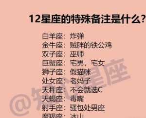 继承不下来的星座男女-泡学网-奕声情感,PUA,展示面,撩妹,聊天,情感挽回,泡学书籍,迷男方法,泡学网白鹤,搭讪,恋爱技巧,泡妞秘籍,社交软件,怎么追女生