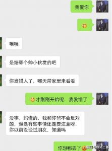 能把女朋友撩出水的微信聊天-泡学网-奕声情感,PUA,展示面,撩妹,聊天,情感挽回,泡学书籍,迷男方法,泡学网白鹤,搭讪,恋爱技巧,泡妞秘籍,社交软件,怎么追女生