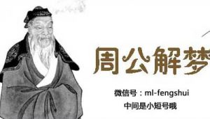 周公解梦梦见死人，预兆着什么？-泡学网-奕声情感,PUA,展示面,撩妹,聊天,情感挽回,泡学书籍,迷男方法,泡学网白鹤,搭讪,恋爱技巧,泡妞秘籍,社交软件,怎么追女生