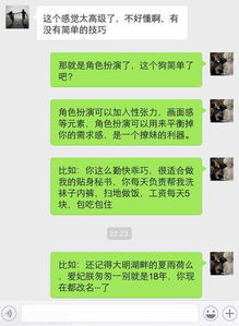 和异性聊天技巧,:从新手到高手的完美进阶-泡学网-奕声情感,PUA,展示面,撩妹,聊天,情感挽回,泡学书籍,迷男方法,泡学网白鹤,搭讪,恋爱技巧,泡妞秘籍,社交软件,怎么追女生