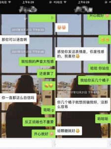 白鹤学员聊天案例分析:聊天升级男女关系-泡学网-奕声情感,PUA,展示面,撩妹,聊天,情感挽回,泡学书籍,迷男方法,泡学网白鹤,搭讪,恋爱技巧,泡妞秘籍,社交软件,怎么追女生