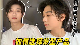 男生造型必备:发蜡VS发泥,你选对了吗?-泡学网-奕声情感,PUA,展示面,撩妹,聊天,情感挽回,泡学书籍,迷男方法,泡学网白鹤,搭讪,恋爱技巧,泡妞秘籍,社交软件,怎么追女生