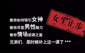 PUA是什么?警惕PUA套路-泡学网-奕声情感,PUA,展示面,撩妹,聊天,情感挽回,泡学书籍,迷男方法,泡学网白鹤,搭讪,恋爱技巧,泡妞秘籍,社交软件,怎么追女生