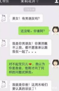 成年人聊天幽默段子,成年人之间说话的暗语-泡学网-奕声情感,PUA,展示面,撩妹,聊天,情感挽回,泡学书籍,迷男方法,泡学网白鹤,搭讪,恋爱技巧,泡妞秘籍,社交软件,怎么追女生