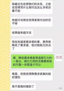 挽回断联法则:重获爱情的策略与技巧-泡学网-奕声情感,PUA,展示面,撩妹,聊天,情感挽回,泡学书籍,迷男方法,泡学网白鹤,搭讪,恋爱技巧,泡妞秘籍,社交软件,怎么追女生