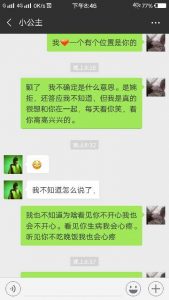 女生就回一个嗯字代表什么意思-泡学网-奕声情感,PUA,展示面,撩妹,聊天,情感挽回,泡学书籍,迷男方法,泡学网白鹤,搭讪,恋爱技巧,泡妞秘籍,社交软件,怎么追女生