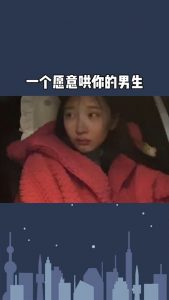 一个连哄都不愿意哄你的男人根本不爱你-泡学网-奕声情感,PUA,展示面,撩妹,聊天,情感挽回,泡学书籍,迷男方法,泡学网白鹤,搭讪,恋爱技巧,泡妞秘籍,社交软件,怎么追女生