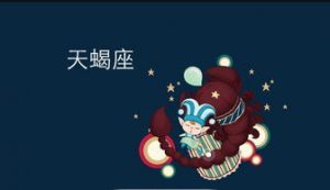 金牛天蝎最恐怖的组合,神秘的恐怖组合-泡学网-奕声情感,PUA,展示面,撩妹,聊天,情感挽回,泡学书籍,迷男方法,泡学网白鹤,搭讪,恋爱技巧,泡妞秘籍,社交软件,怎么追女生