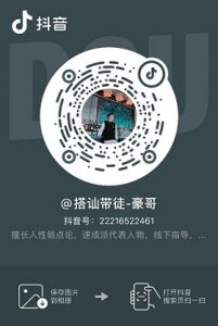 白鹤实战带徒搭讪抖音号-泡学网-奕声情感,PUA,展示面,撩妹,聊天,情感挽回,泡学书籍,迷男方法,泡学网白鹤,搭讪,恋爱技巧,泡妞秘籍,社交软件,怎么追女生