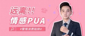 pua高级玩法:如何用微表情吸引异性-泡学网-奕声情感,PUA,展示面,撩妹,聊天,情感挽回,泡学书籍,迷男方法,泡学网白鹤,搭讪,恋爱技巧,泡妞秘籍,社交软件,怎么追女生