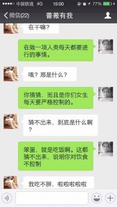 能和你经常聊微信的已婚女人-泡学网-奕声情感,PUA,展示面,撩妹,聊天,情感挽回,泡学书籍,迷男方法,泡学网白鹤,搭讪,恋爱技巧,泡妞秘籍,社交软件,怎么追女生