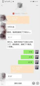 白鹤指导门徒学员案例:让学员报的美人归!-泡学网-奕声情感,PUA,展示面,撩妹,聊天,情感挽回,泡学书籍,迷男方法,泡学网白鹤,搭讪,恋爱技巧,泡妞秘籍,社交软件,怎么追女生