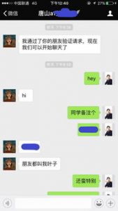 撩妹子的绝招聊天,轻松驾驭妹子心!-泡学网-奕声情感,PUA,展示面,撩妹,聊天,情感挽回,泡学书籍,迷男方法,泡学网白鹤,搭讪,恋爱技巧,泡妞秘籍,社交软件,怎么追女生