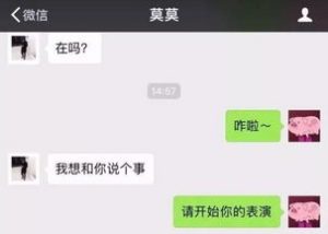 男女谈恋爱微信聊天记录,很逗很甜蜜-泡学网-奕声情感,PUA,展示面,撩妹,聊天,情感挽回,泡学书籍,迷男方法,泡学网白鹤,搭讪,恋爱技巧,泡妞秘籍,社交软件,怎么追女生