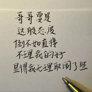 林黛玉式聊天语录大全,林黛玉阴阳怪气聊天语录-泡学网-奕声情感,PUA,展示面,撩妹,聊天,情感挽回,泡学书籍,迷男方法,泡学网白鹤,搭讪,恋爱技巧,泡妞秘籍,社交软件,怎么追女生