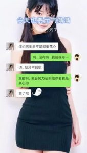 女人说你花心怎么高情商回复-泡学网-奕声情感,PUA,展示面,撩妹,聊天,情感挽回,泡学书籍,迷男方法,泡学网白鹤,搭讪,恋爱技巧,泡妞秘籍,社交软件,怎么追女生