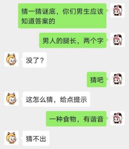 武器:聊天套路情话-泡学网-奕声情感,PUA,展示面,撩妹,聊天,情感挽回,泡学书籍,迷男方法,泡学网白鹤,搭讪,恋爱技巧,泡妞秘籍,社交软件,怎么追女生