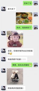 调情互动聊天技巧-泡学网-奕声情感,PUA,展示面,撩妹,聊天,情感挽回,泡学书籍,迷男方法,泡学网白鹤,搭讪,恋爱技巧,泡妞秘籍,社交软件,怎么追女生