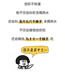 十大渣女微信头像,老实人请提高警惕-泡学网-奕声情感,PUA,展示面,撩妹,聊天,情感挽回,泡学书籍,迷男方法,泡学网白鹤,搭讪,恋爱技巧,泡妞秘籍,社交软件,怎么追女生