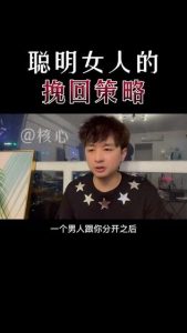 女人怎么挽回感情,女聪明女人的挽回策略-泡学网-奕声情感,PUA,展示面,撩妹,聊天,情感挽回,泡学书籍,迷男方法,泡学网白鹤,搭讪,恋爱技巧,泡妞秘籍,社交软件,怎么追女生