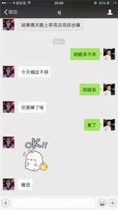 把妹实战聊天案例:撩骚89年的小姐姐,撩到不要不要的-泡学网-奕声情感,PUA,展示面,撩妹,聊天,情感挽回,泡学书籍,迷男方法,泡学网白鹤,搭讪,恋爱技巧,泡妞秘籍,社交软件,怎么追女生