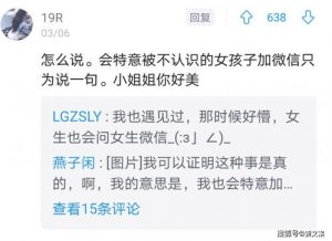 女生说眼睛疼高情商回复,白鹤告诉你-泡学网-奕声情感,PUA,展示面,撩妹,聊天,情感挽回,泡学书籍,迷男方法,泡学网白鹤,搭讪,恋爱技巧,泡妞秘籍,社交软件,怎么追女生