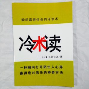冷读术常用惯例-泡学网-奕声情感,PUA,展示面,撩妹,聊天,情感挽回,泡学书籍,迷男方法,泡学网白鹤,搭讪,恋爱技巧,泡妞秘籍,社交软件,怎么追女生