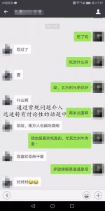 怎样和刚认识的女孩子聊天找话题-泡学网-奕声情感,PUA,展示面,撩妹,聊天,情感挽回,泡学书籍,迷男方法,泡学网白鹤,搭讪,恋爱技巧,泡妞秘籍,社交软件,怎么追女生