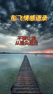 挽留感情,挽留感情的方法-泡学网-奕声情感,PUA,展示面,撩妹,聊天,情感挽回,泡学书籍,迷男方法,泡学网白鹤,搭讪,恋爱技巧,泡妞秘籍,社交软件,怎么追女生