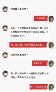 你是不是有很多女生追?该如何高情商回复?-泡学网-奕声情感,PUA,展示面,撩妹,聊天,情感挽回,泡学书籍,迷男方法,泡学网白鹤,搭讪,恋爱技巧,泡妞秘籍,社交软件,怎么追女生