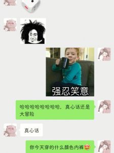 情侣一定要玩的38个真心话-泡学网-奕声情感,PUA,展示面,撩妹,聊天,情感挽回,泡学书籍,迷男方法,泡学网白鹤,搭讪,恋爱技巧,泡妞秘籍,社交软件,怎么追女生