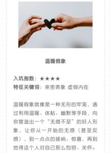 爱情中的PUA的中文意思-泡学网-奕声情感,PUA,展示面,撩妹,聊天,情感挽回,泡学书籍,迷男方法,泡学网白鹤,搭讪,恋爱技巧,泡妞秘籍,社交软件,怎么追女生