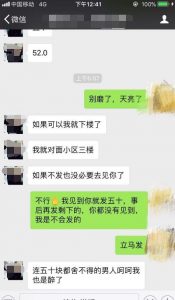 男女谈恋爱微信聊天记录,甜蜜逗趣笑料百出!-泡学网-奕声情感,PUA,展示面,撩妹,聊天,情感挽回,泡学书籍,迷男方法,泡学网白鹤,搭讪,恋爱技巧,泡妞秘籍,社交软件,怎么追女生