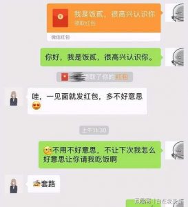 刚刚加的女孩子应该怎么去聊天,轻松驾驭与女神的对话-泡学网-奕声情感,PUA,展示面,撩妹,聊天,情感挽回,泡学书籍,迷男方法,泡学网白鹤,搭讪,恋爱技巧,泡妞秘籍,社交软件,怎么追女生