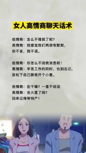 高情商的聊天话术,让你大受欢迎!-泡学网-奕声情感,PUA,展示面,撩妹,聊天,情感挽回,泡学书籍,迷男方法,泡学网白鹤,搭讪,恋爱技巧,泡妞秘籍,社交软件,怎么追女生