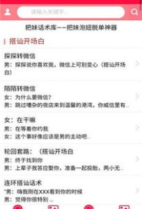 把妹惯例话术-泡学网-奕声情感,PUA,展示面,撩妹,聊天,情感挽回,泡学书籍,迷男方法,泡学网白鹤,搭讪,恋爱技巧,泡妞秘籍,社交软件,怎么追女生