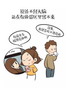 高情商女人拒绝男人最好方法-泡学网-奕声情感,PUA,展示面,撩妹,聊天,情感挽回,泡学书籍,迷男方法,泡学网白鹤,搭讪,恋爱技巧,泡妞秘籍,社交软件,怎么追女生