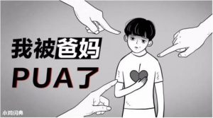 pua啥意思网络用语-泡学网-奕声情感,PUA,展示面,撩妹,聊天,情感挽回,泡学书籍,迷男方法,泡学网白鹤,搭讪,恋爱技巧,泡妞秘籍,社交软件,怎么追女生