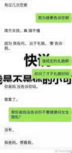 聊天尬聊?没话题?几招彻底解决聊天问题-泡学网-奕声情感,PUA,展示面,撩妹,聊天,情感挽回,泡学书籍,迷男方法,泡学网白鹤,搭讪,恋爱技巧,泡妞秘籍,社交软件,怎么追女生