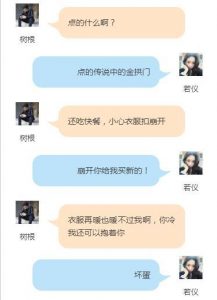 和女生聊天幽默打招呼-泡学网-奕声情感,PUA,展示面,撩妹,聊天,情感挽回,泡学书籍,迷男方法,泡学网白鹤,搭讪,恋爱技巧,泡妞秘籍,社交软件,怎么追女生