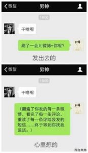 试探性表白-花式表白套路-代表我爱你的暗语-泡学网-奕声情感,PUA,展示面,撩妹,聊天,情感挽回,泡学书籍,迷男方法,泡学网白鹤,搭讪,恋爱技巧,泡妞秘籍,社交软件,怎么追女生